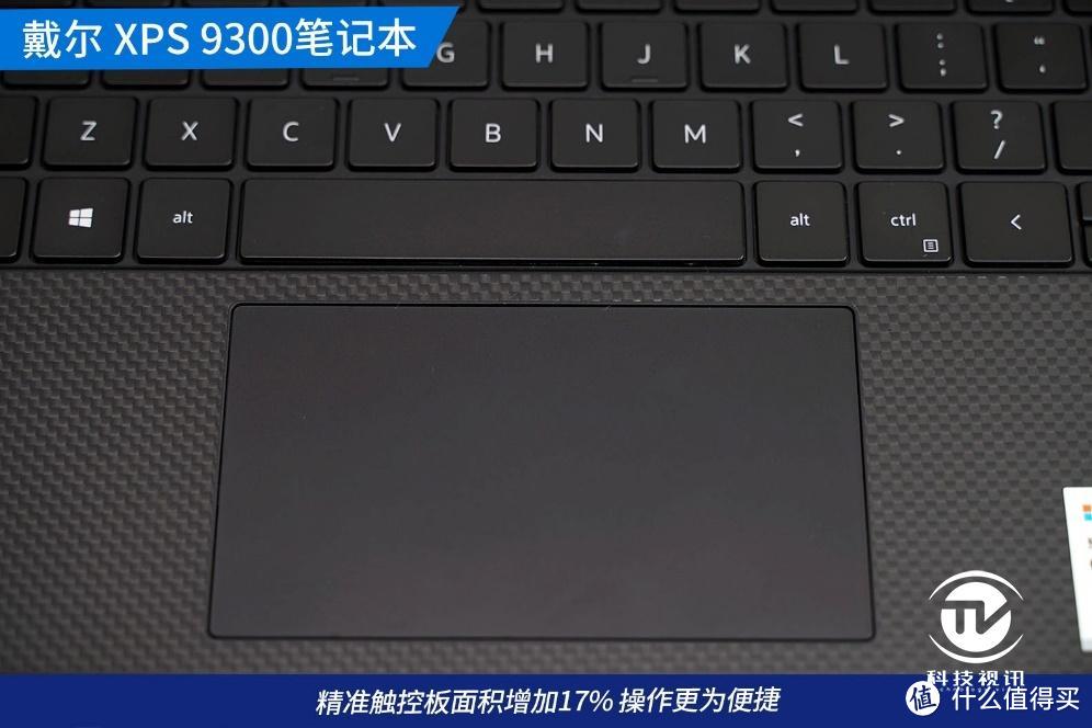 换装10nm酷睿平台 戴尔XPS 9300挑战轻薄之王