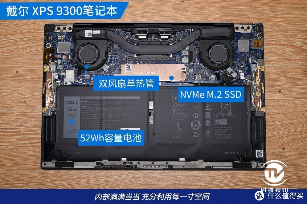 换装10nm酷睿平台  戴尔XPS 9300挑战轻薄之王