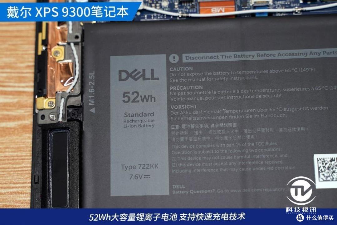 换装10nm酷睿平台 戴尔XPS 9300挑战轻薄之王