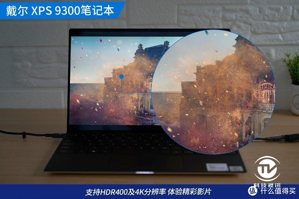 换装10nm酷睿平台 戴尔XPS 9300挑战轻薄之王
