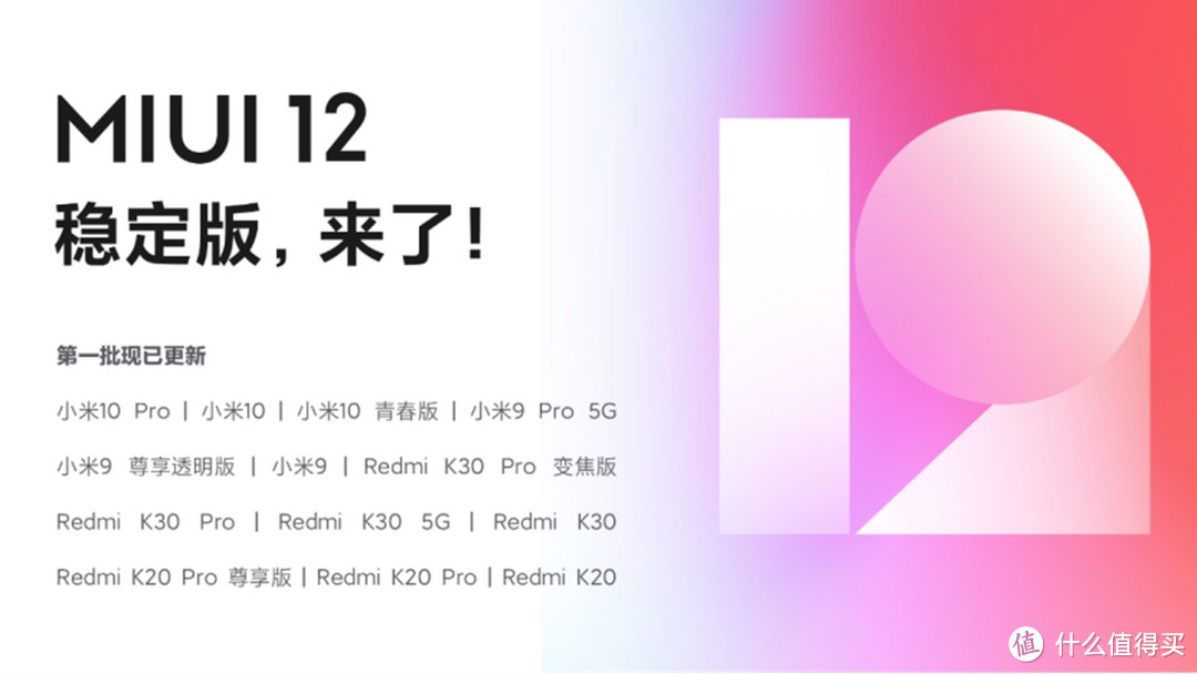 10 pro,小米10,小米10青春版,小米9 pro 5g,小米9尊享透明版,小米9