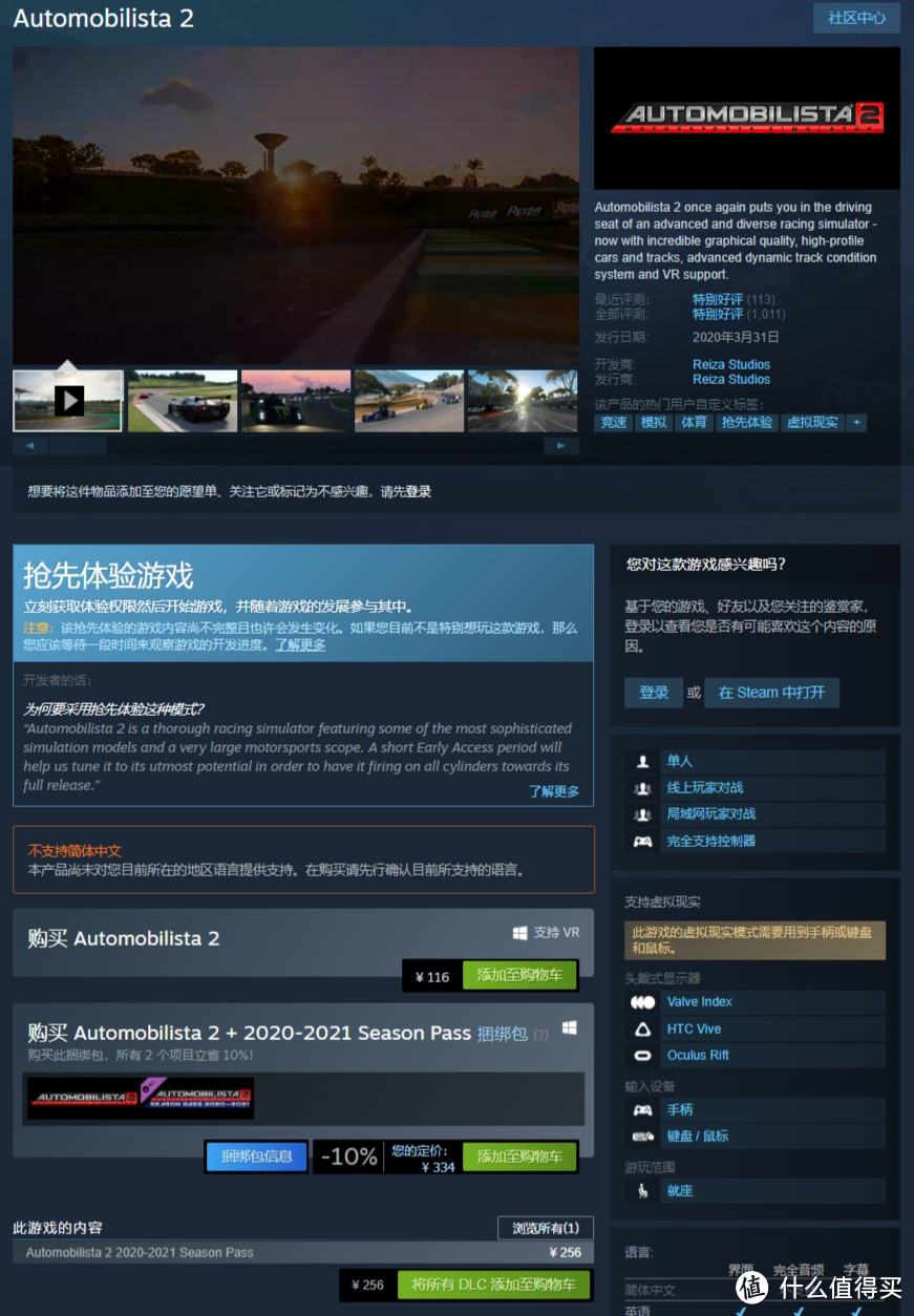 抄作业，Steam2020夏促 赛车游戏补票上车