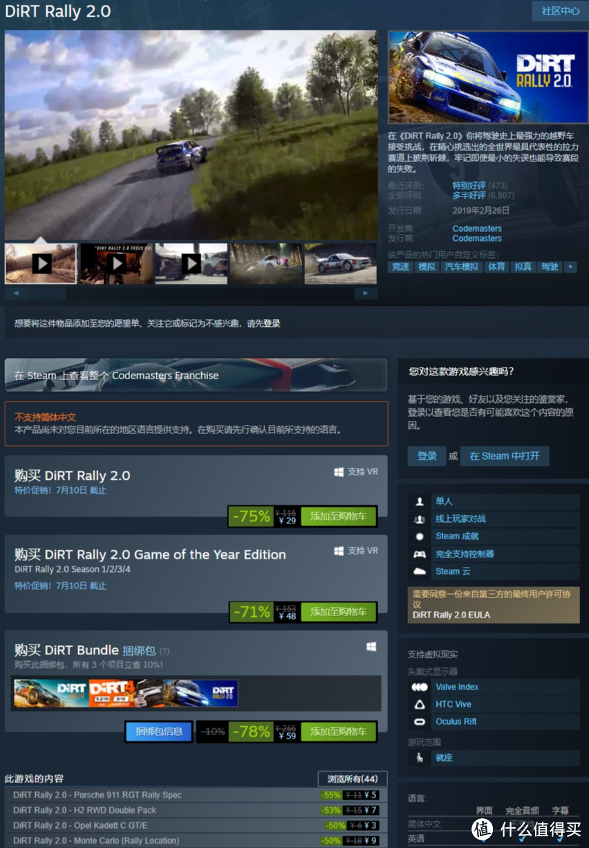 抄作业，Steam2020夏促 赛车游戏补票上车