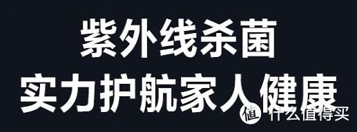 紫外线杀菌杀毒更加可靠