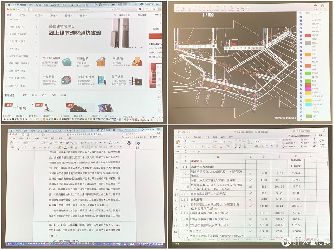 商务家用两相宜，明基E580安卓投影仪体验