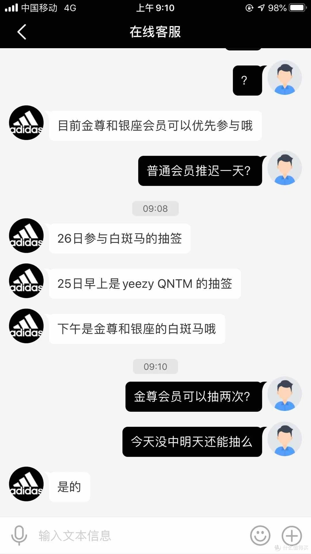 当时疯传的截图