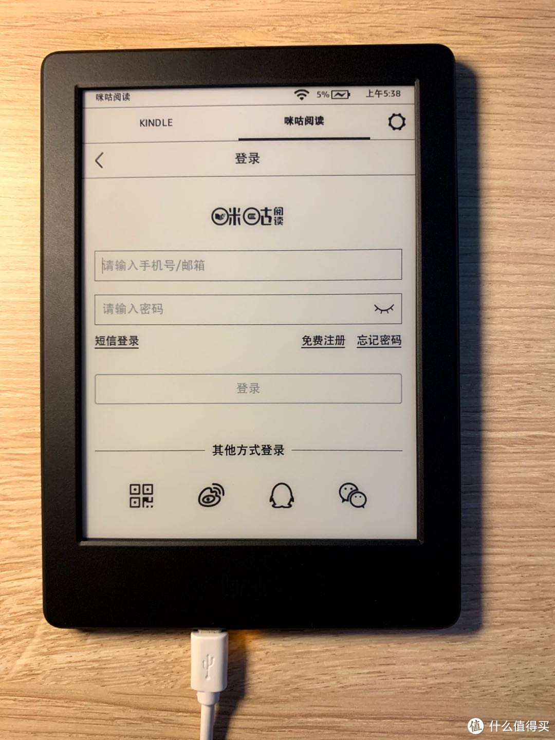 咪咕版 Kindle 打卡注意事项& 操作指引& 开箱