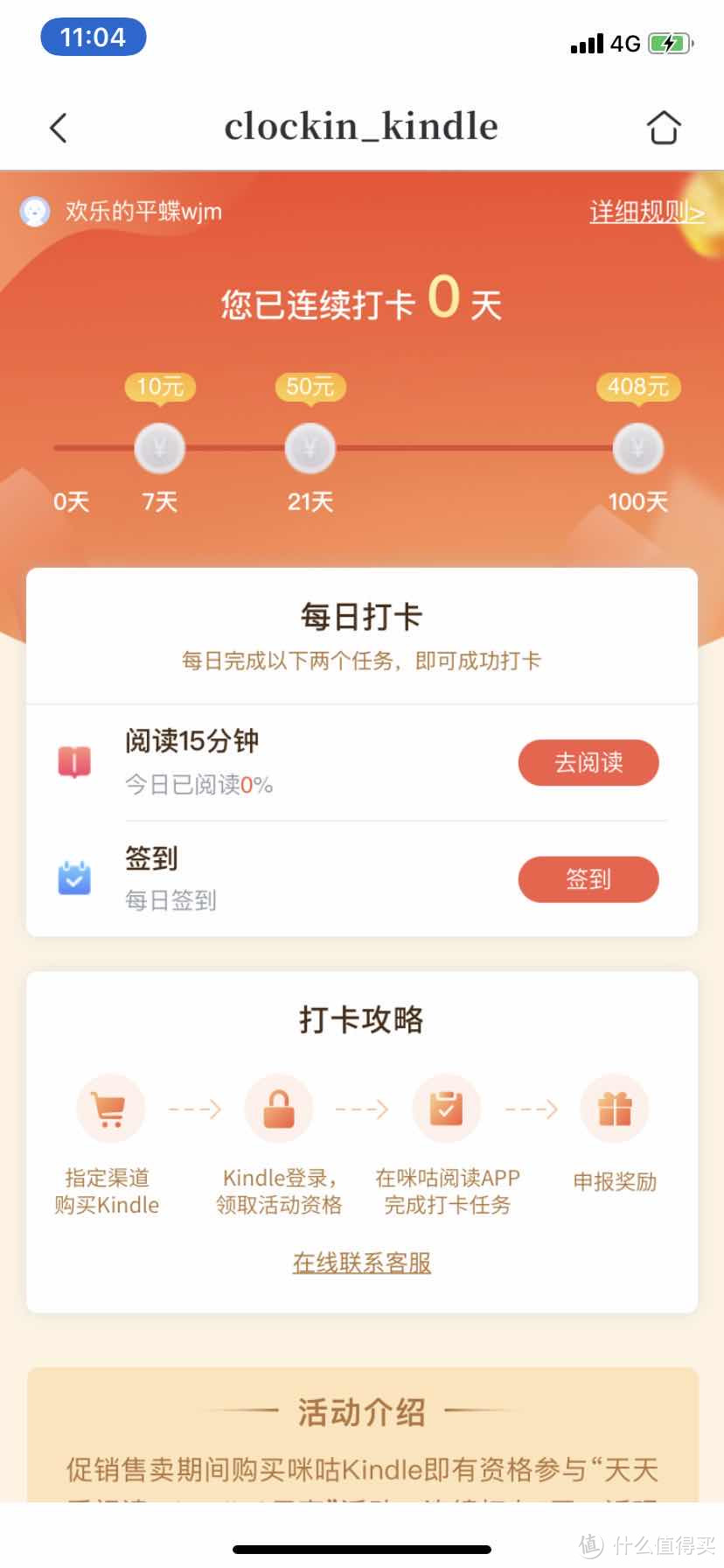 咪咕版 Kindle 打卡注意事项& 操作指引& 开箱