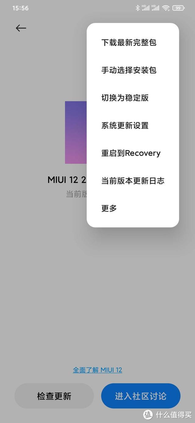 小米推送MIUI12稳定版，13款机型集体升级，有你的手机吗？