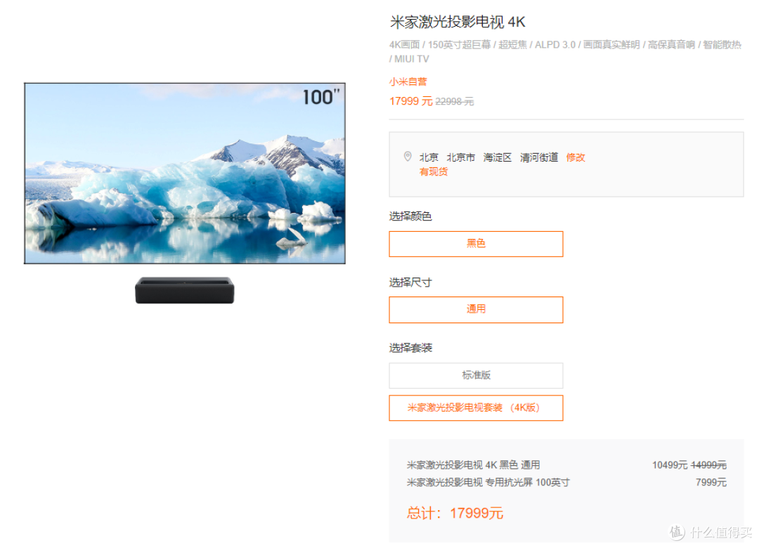 聊聊红米 Redmi智能电视MAX 98"