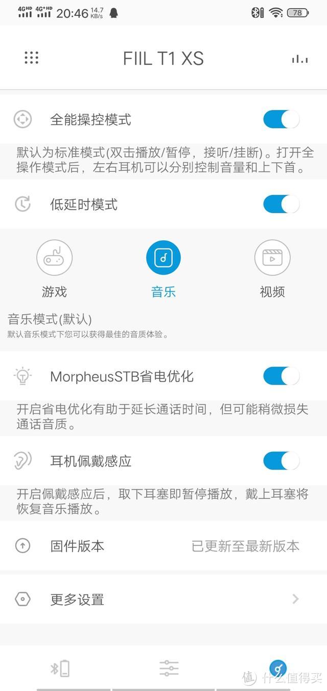 延续传承，打造经典—— FIIL T1XS真无线蓝牙耳机