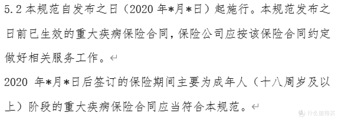重疾新规第二次征集意见，改革就快来了？