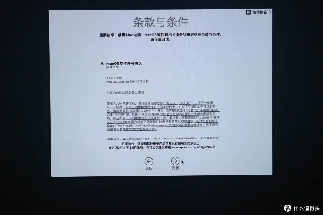 黑苹果,系统这样安装就够了