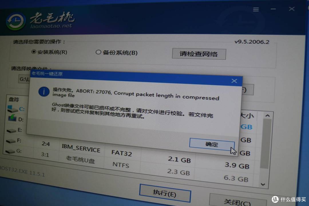 黑苹果,系统这样安装就够了