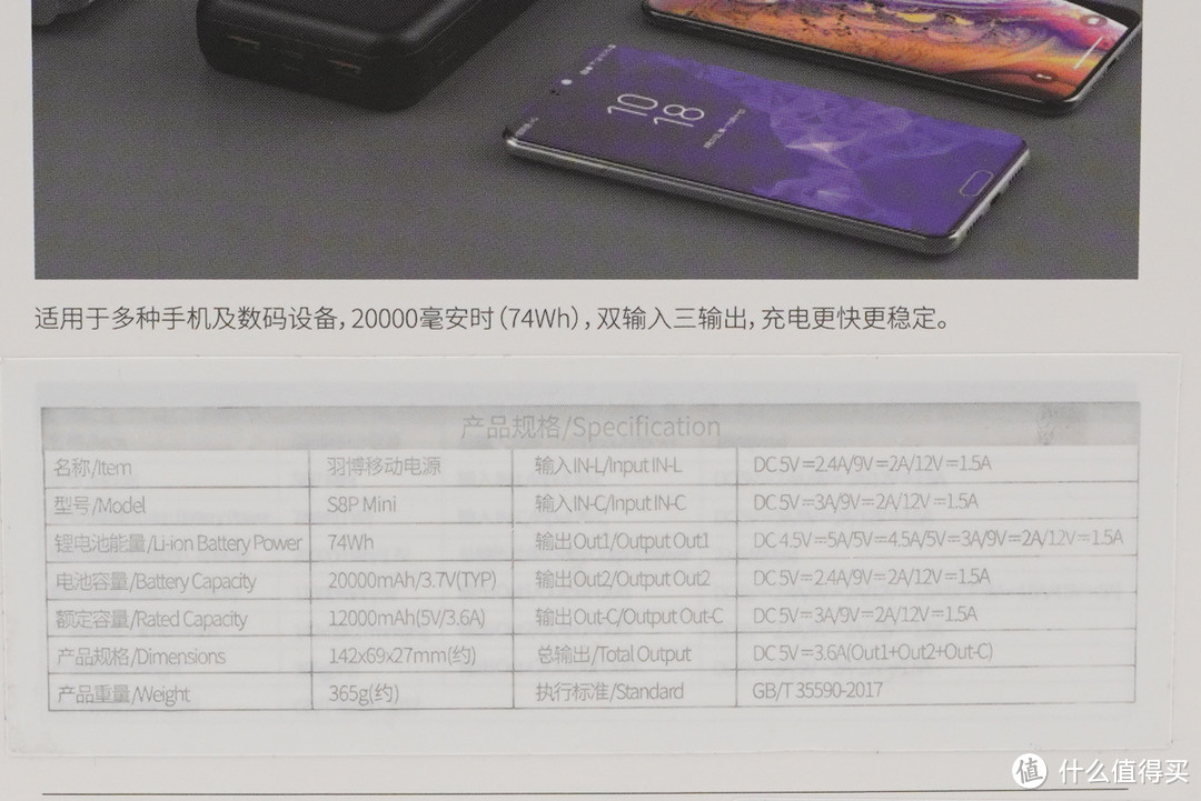 拆解报告：Yoobao羽博20000mAh 22.5W快充移动电源S8P Mini