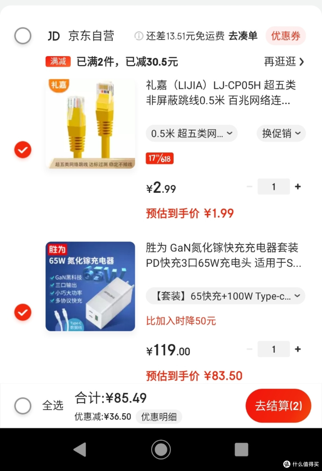 83块的65W GaN套装，等等党在这个618取得的最大胜利