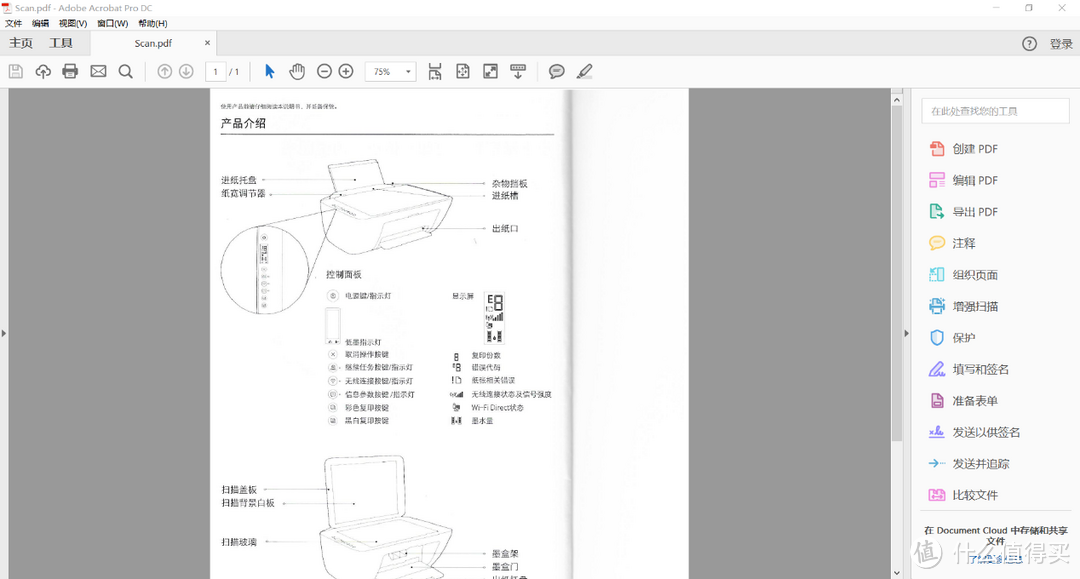 499的打印复印扫描一体机你见过吗？小米米家喷墨打印一体机体验