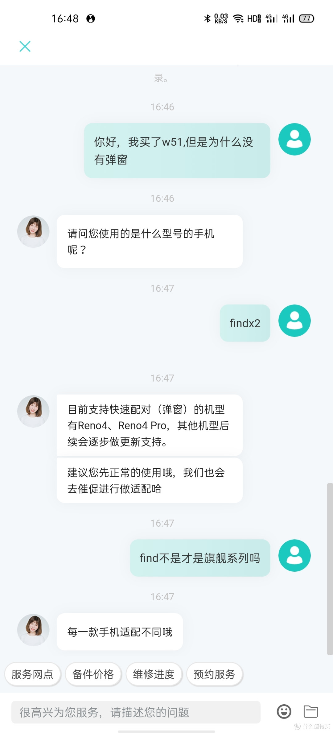 W51简单评测以及集齐oppo三大件的综合体验