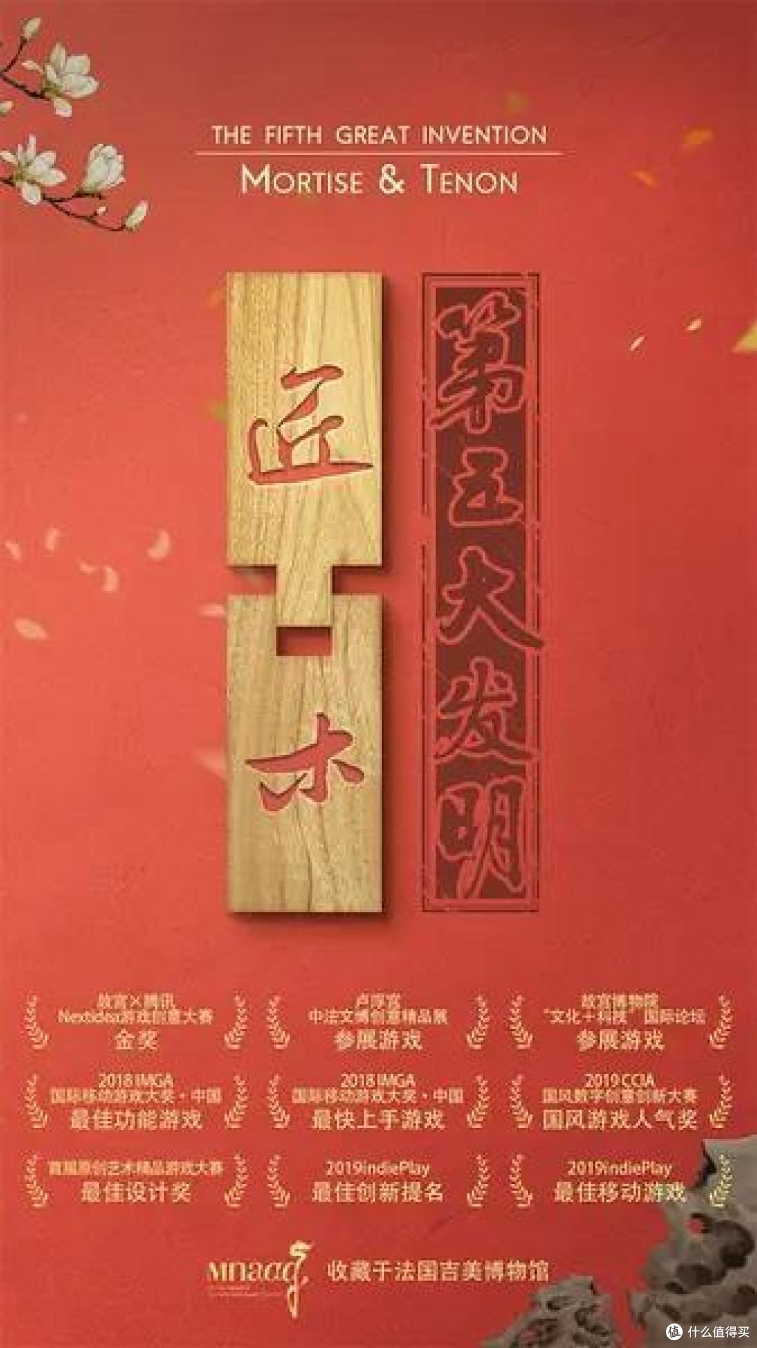 益智类好游戏推荐一:《匠木》 匠人匠心!