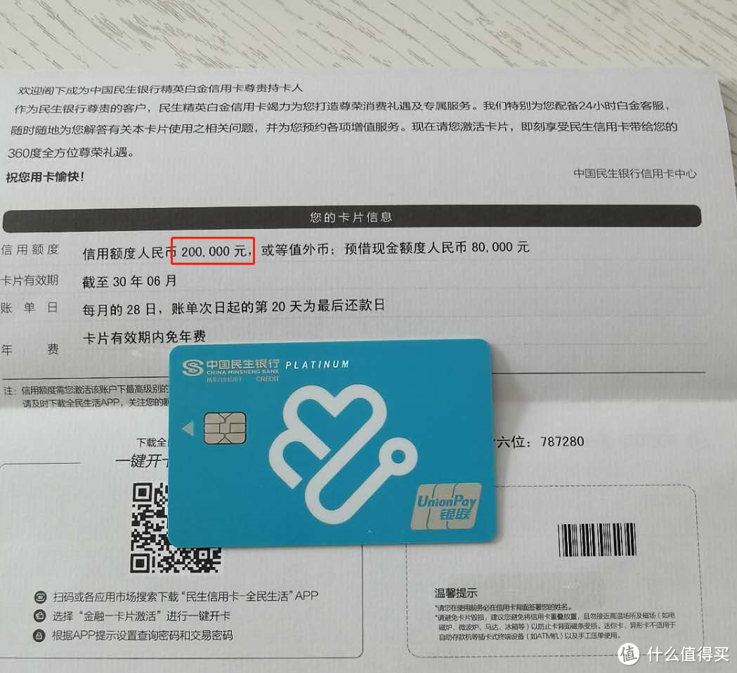 从零玩卡(40)民生豪华白金卡何去何从?