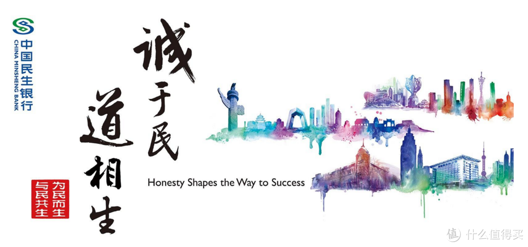 从零玩卡(40)民生豪华白金卡何去何从?