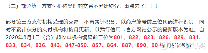 从零玩卡（40）民生豪华白金卡何去何从？