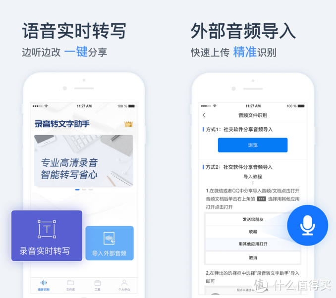 iOS必备的8个优质APP，让你的iPhone更好用