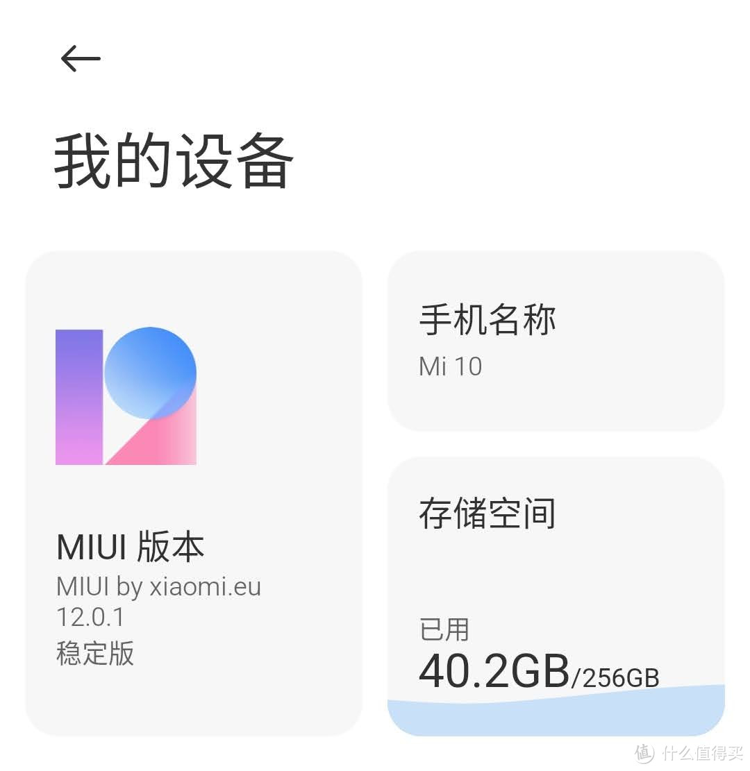 不够高端还算好用，小米10使用体验分享