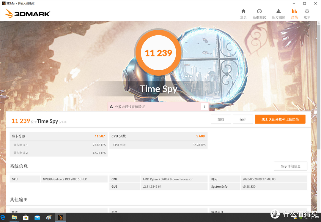 好看吗?影驰 RTX 2080 SUPER 名人堂经典版开箱