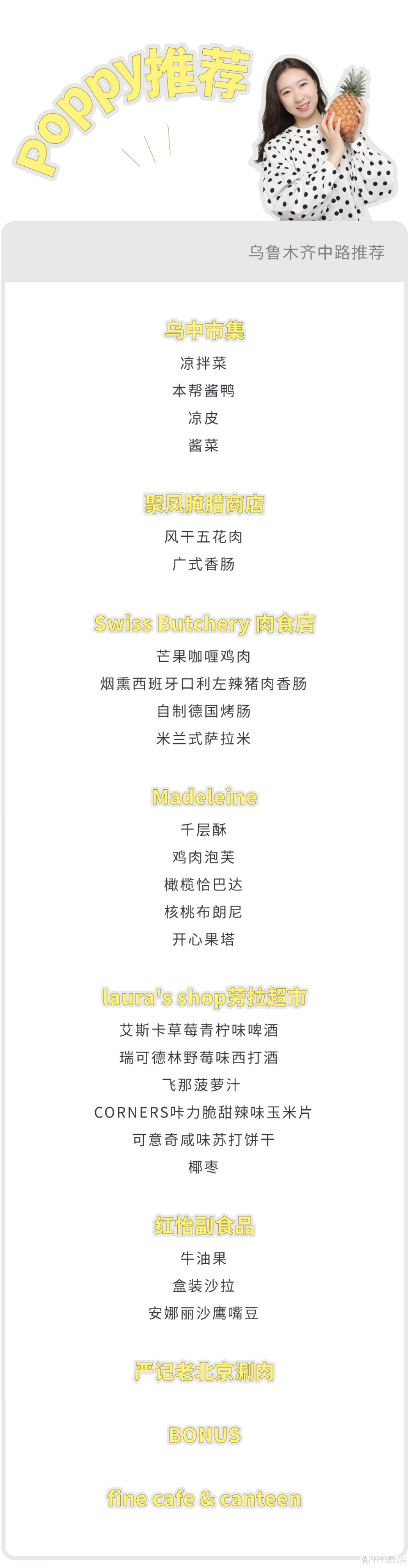 魔都市中心这条买菜街,好吃时髦不停歇