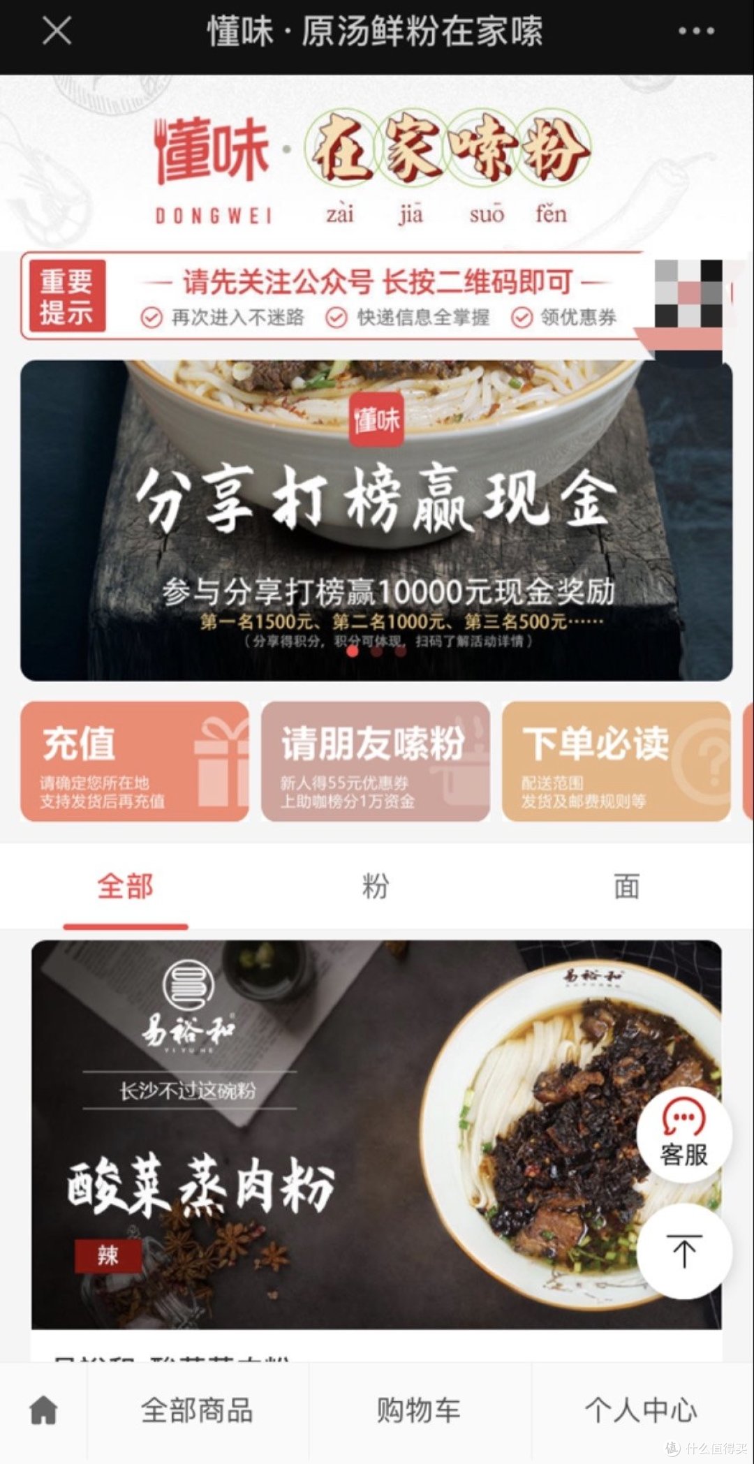 图书馆猿の洪记津市粉-麻辣牛肉粉 简单晒