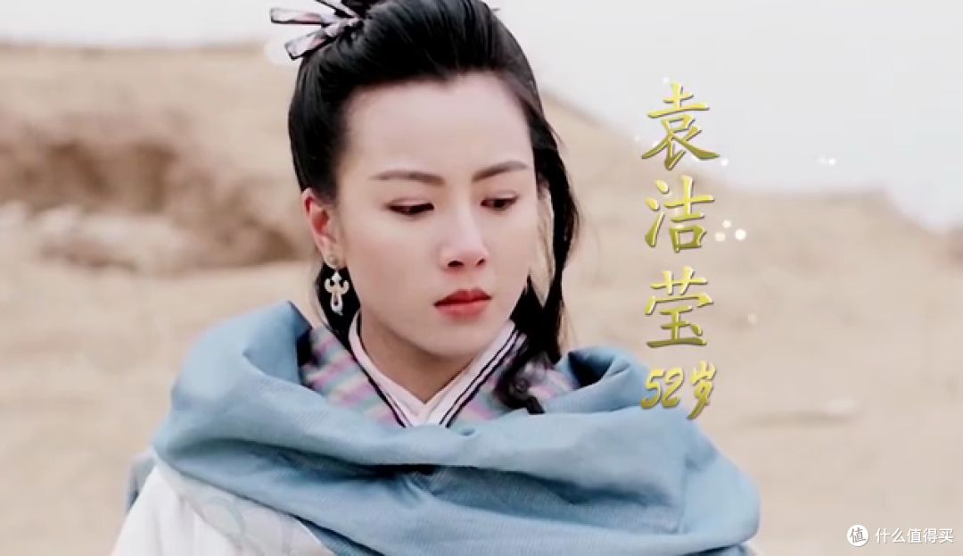 袁洁莹