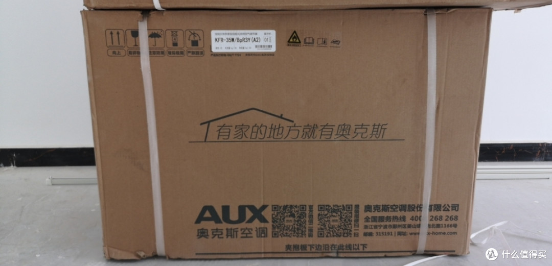 一天就到,两天就安,晒一晒这个618我最满意的奥克斯空调!