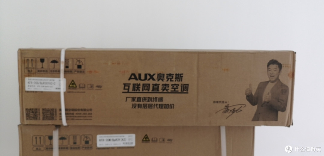 一天就到,两天就安,晒一晒这个618我最满意的奥克斯空调!
