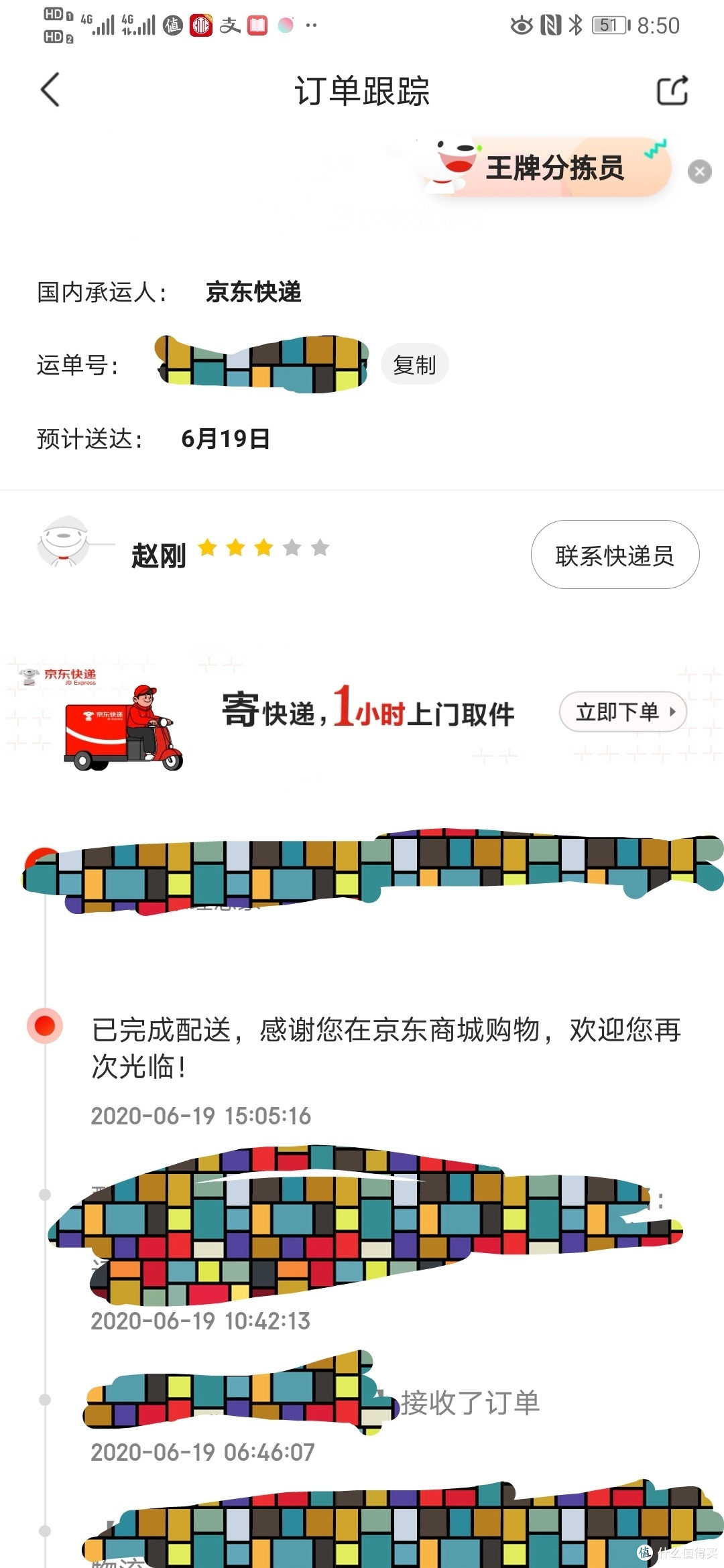 一天就到,两天就安,晒一晒这个618我最满意的奥克斯空调!