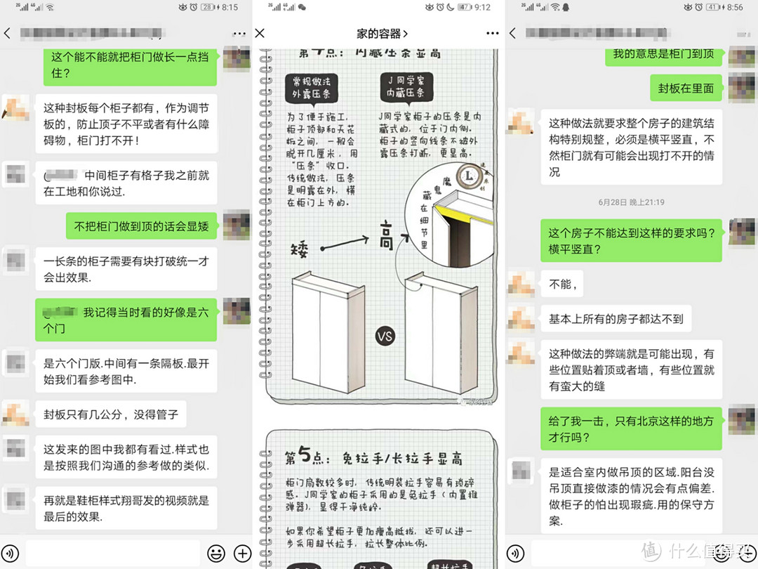 中间是我发给他们的截图