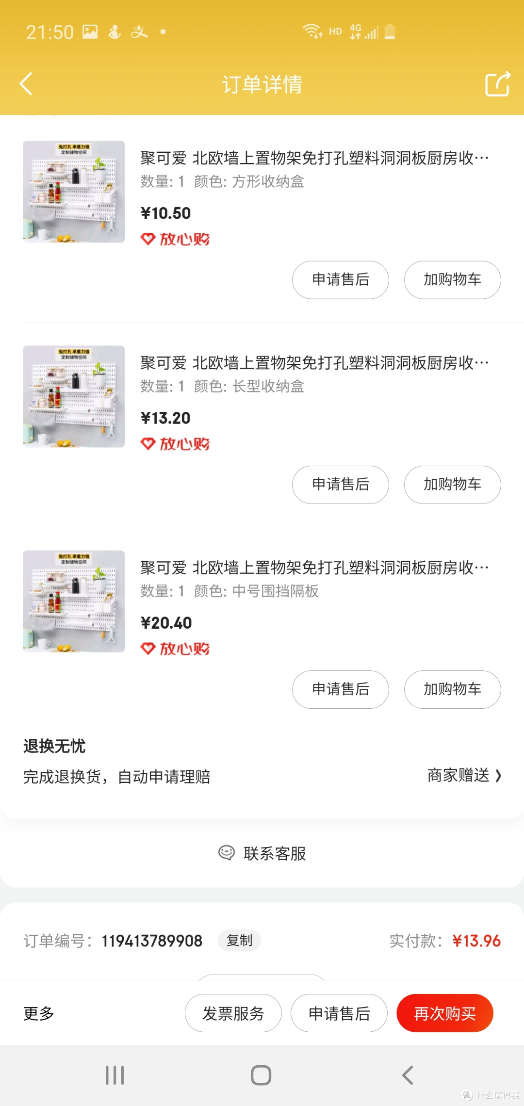 618升级了一下我的一平米小地儿