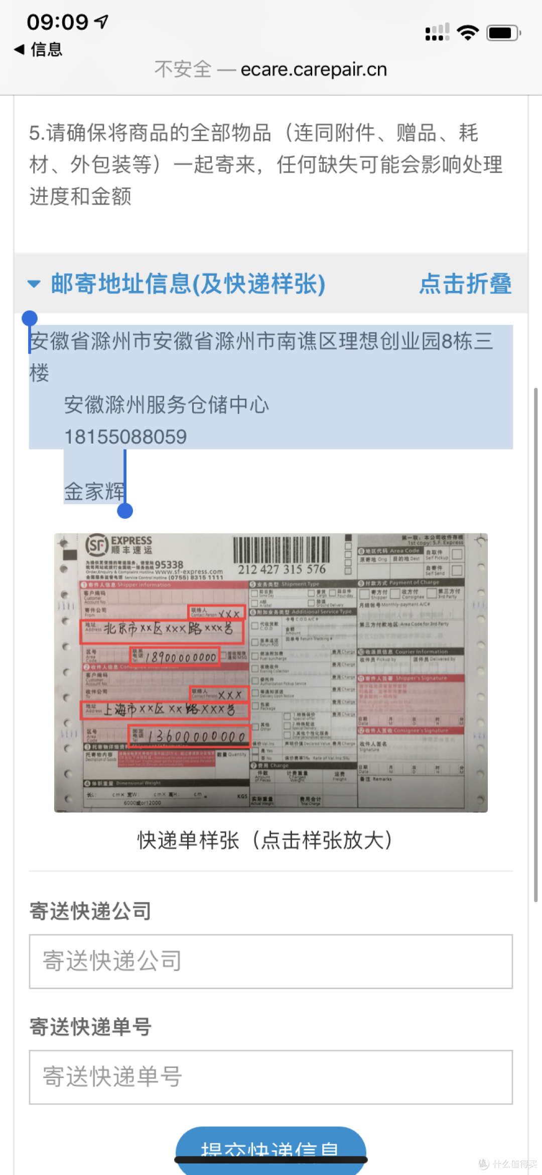 京东365无忧换新——华为空气净化器免费使用一年实战操作全过程