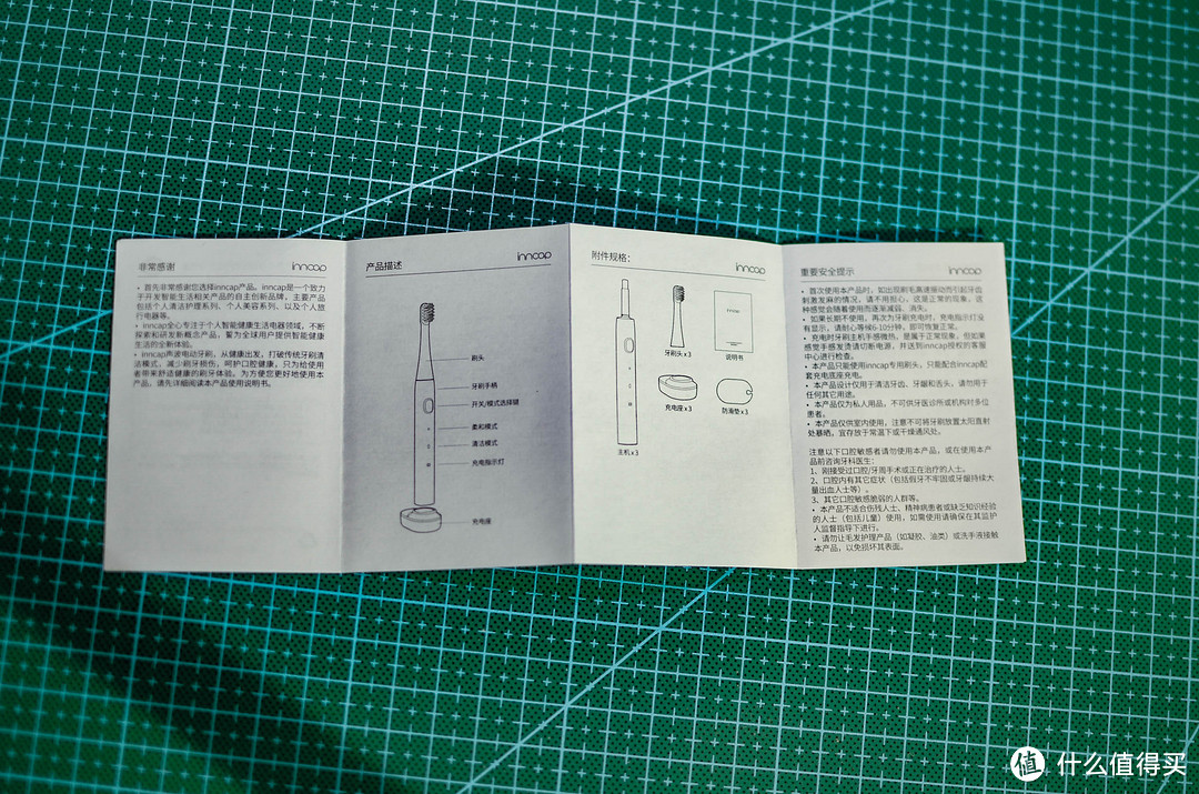 小电器真香体验 —— inncap云洁高频声波电动牙刷试用