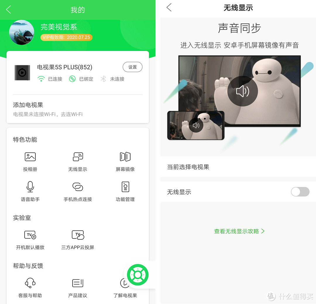 电视果5S PLUS无线投屏盒子使用体验，双系统加持，享受无限资源！