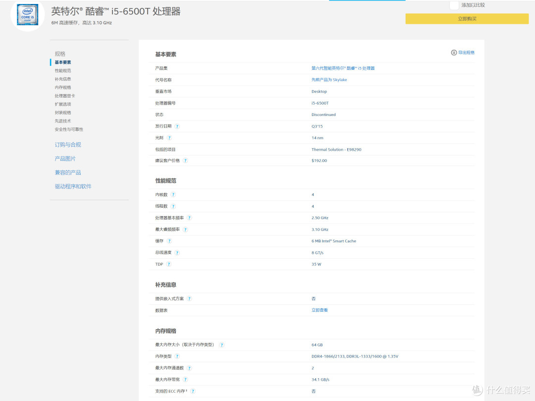 软路由,NEC小主机篇三:6代nec小主机,软路由、win10、黑苹果——All in ...