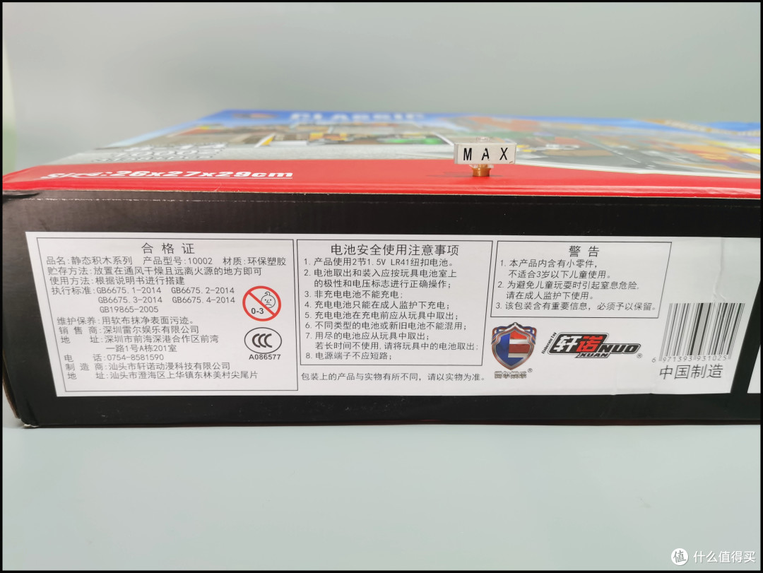【虚测评】雷尔娱乐积木10002(咖啡店)