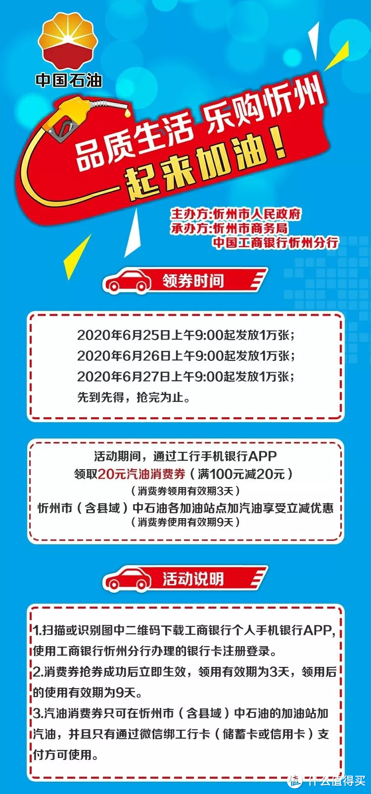 #值得一看的评测#一次让我措手不及的众测，【忻州市】消费券攻略