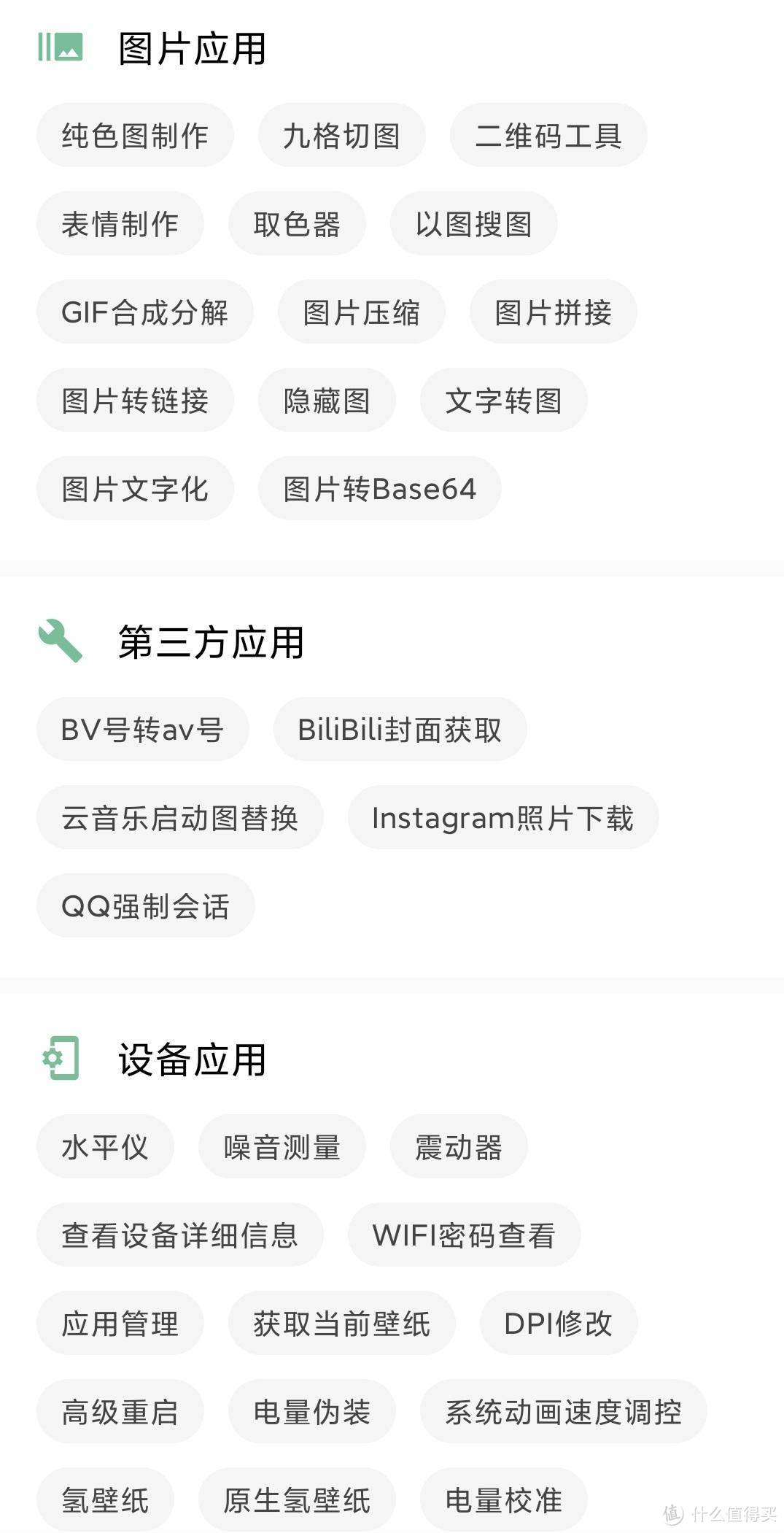 值无不言273期：甄选三大类40款【神仙】app，工具、娱乐、学习一网打尽