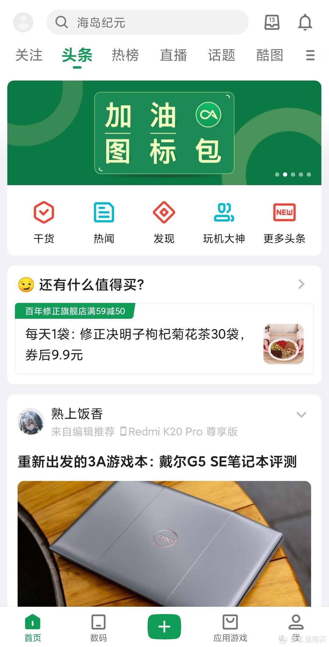 值无不言273期：甄选三大类40款【神仙】app，工具、娱乐、学习一网打尽