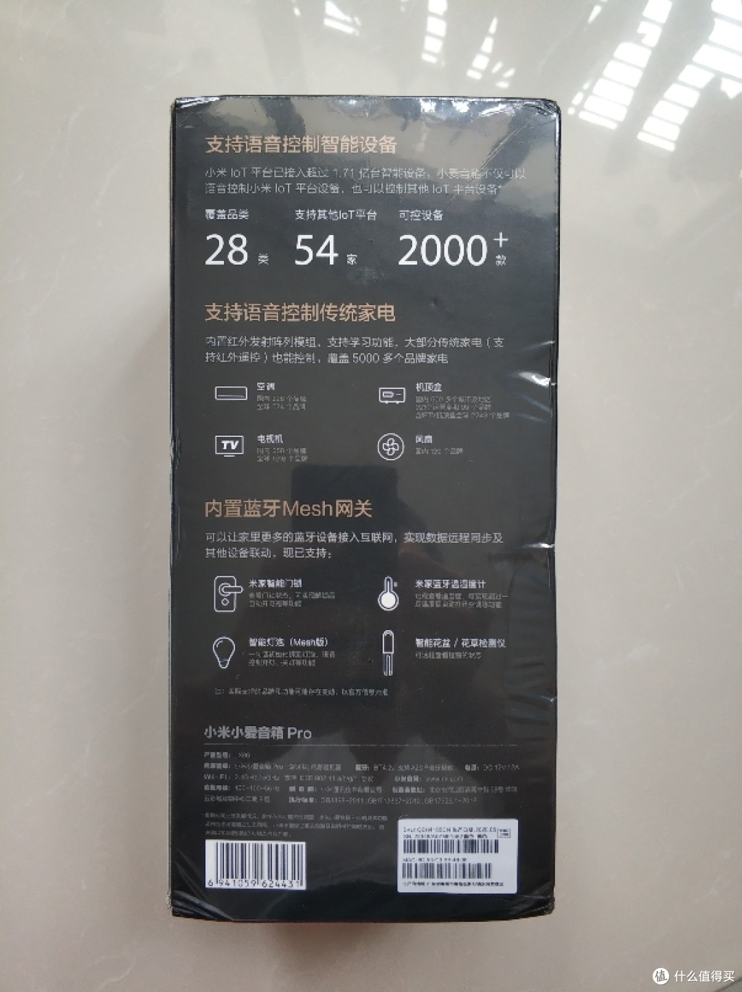 没什么什么可买 不小心就入了一个小爱音箱Pro