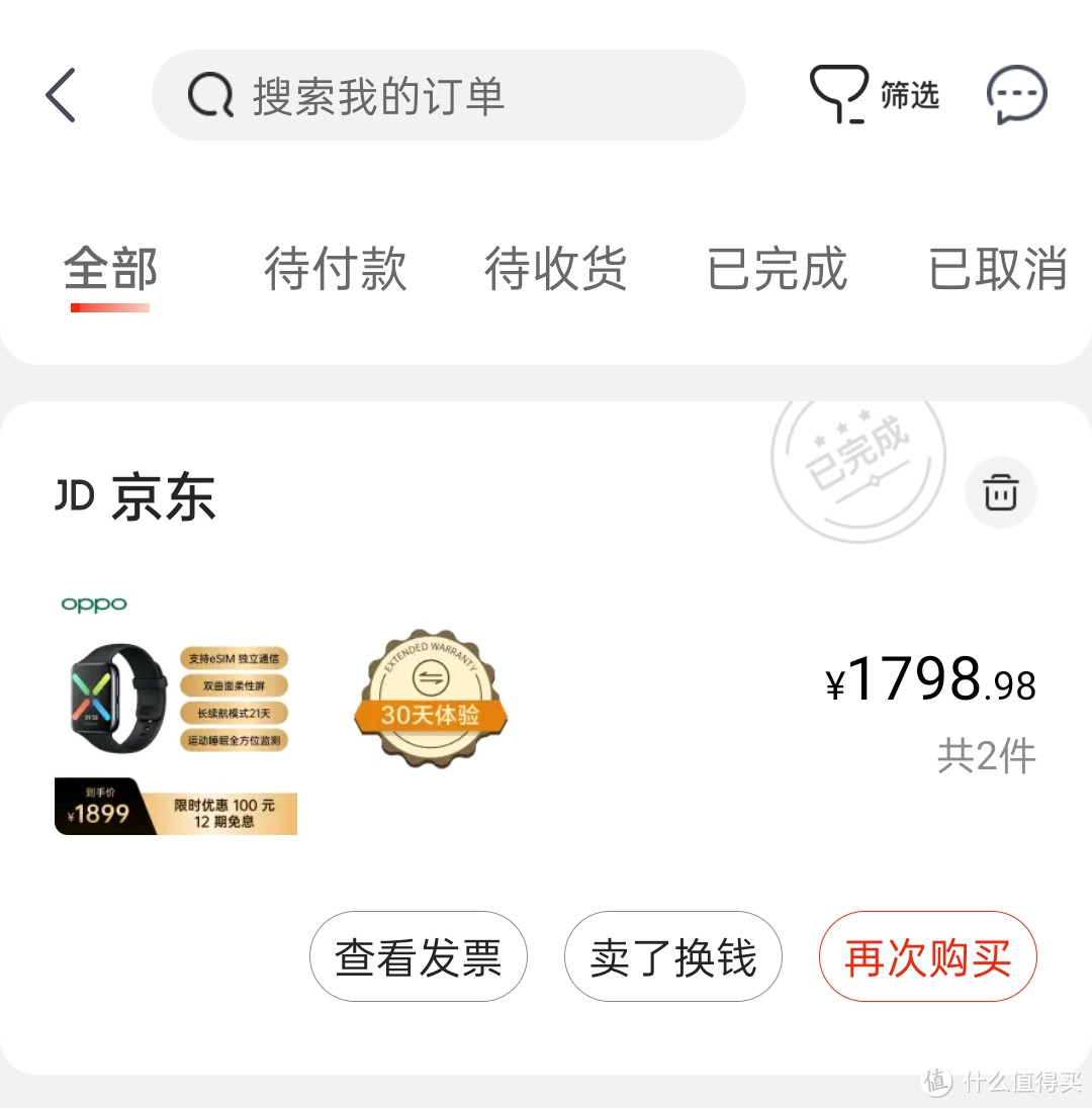 618剁手晒单：给自己买了个OPPO Watch，时隔多年再度入手“智能手表”，附开箱和体验