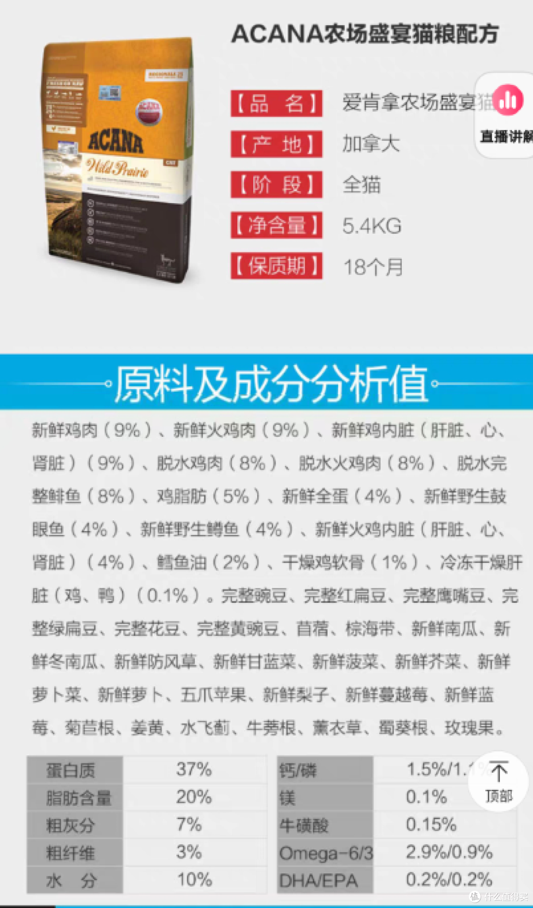 宠物产品篇一爱肯拿猫粮使用后感受