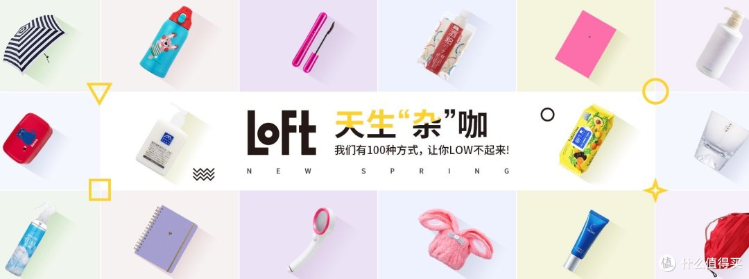日本生活方式集合店LOFT,中国首店本月登陆上海