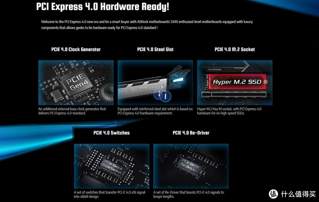 Z490 VS PCIe 4.0破除迷局全面解析 - 支持性?硬件?芯片组一次讲清楚